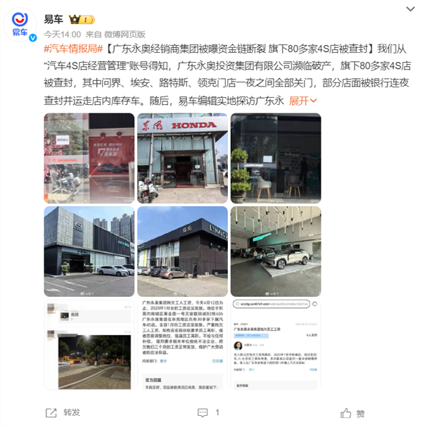 4S暴雷多品牌车被扣押 阿维塔回应质疑：不存在未及时转移一说