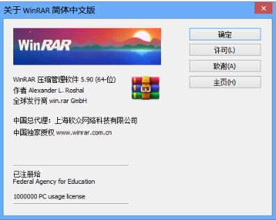 winrar官网