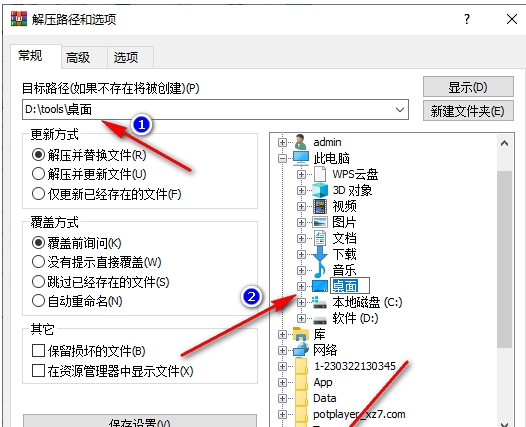 winrar官网