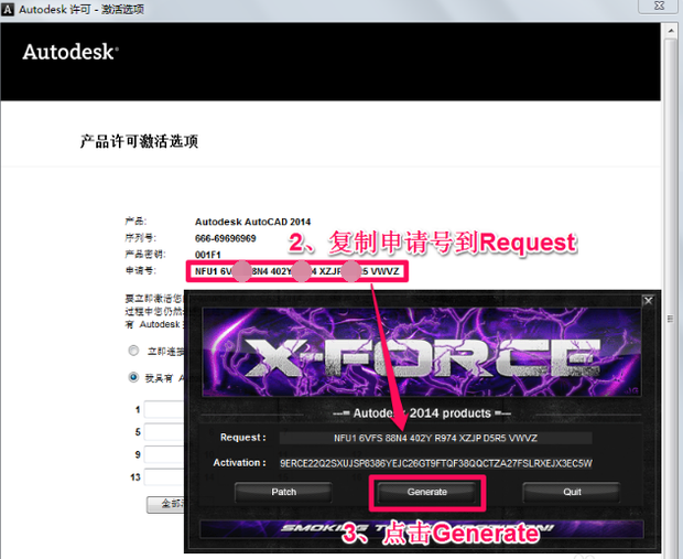 autocad2014怎样激活