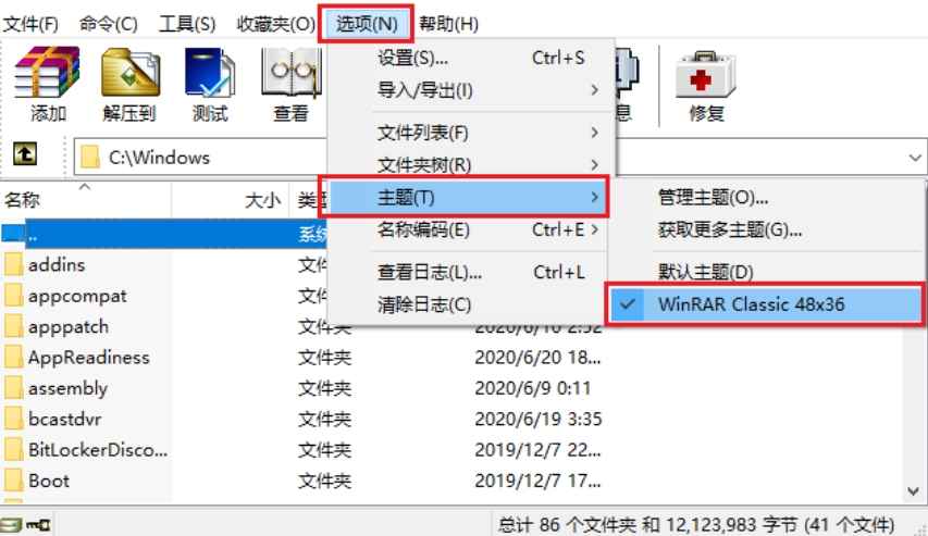 winrar32位和62位哪个比较好