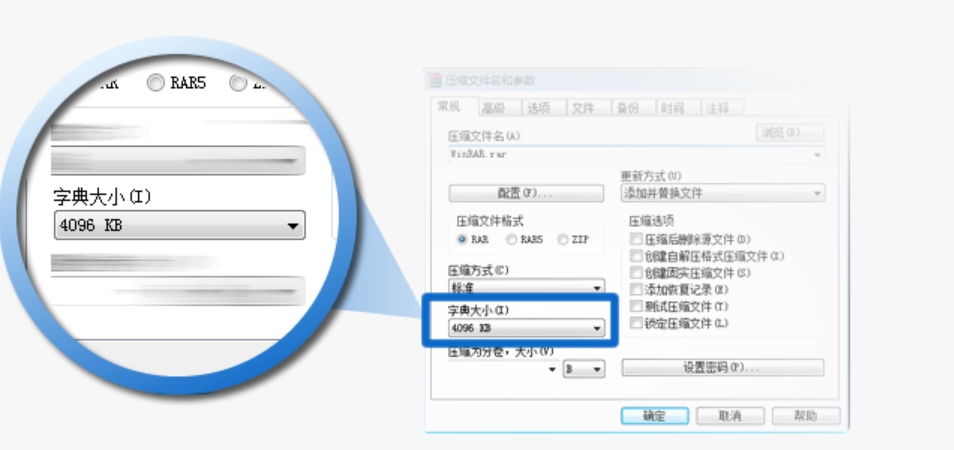winrar32位和62位哪个比较好