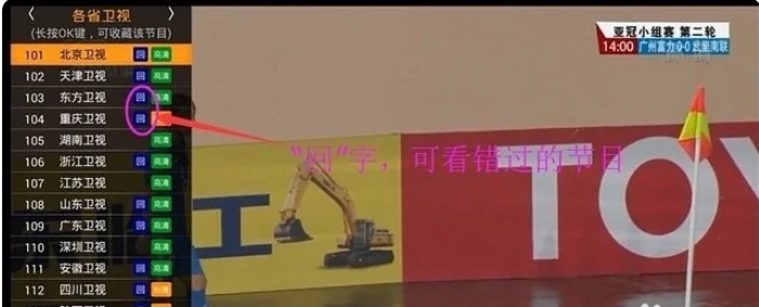 hdp直播如何选台