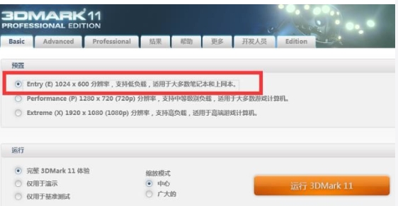 3dmark怎么测显卡通过率才会高?
