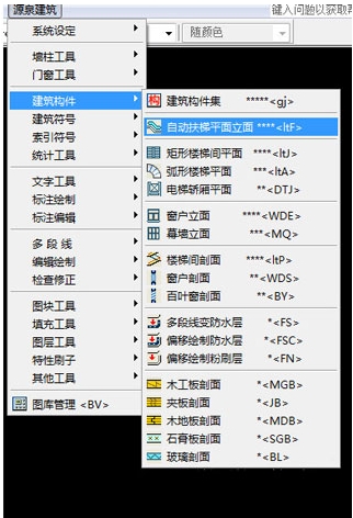 源泉cad插件快捷键命令