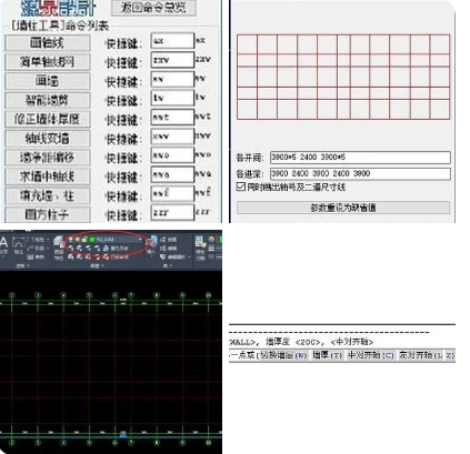 源泉cad插件快捷键命令