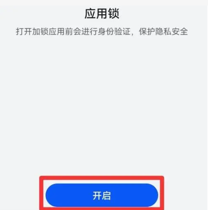华为应用市场怎么设置密码锁怎么关闭华为市场运用