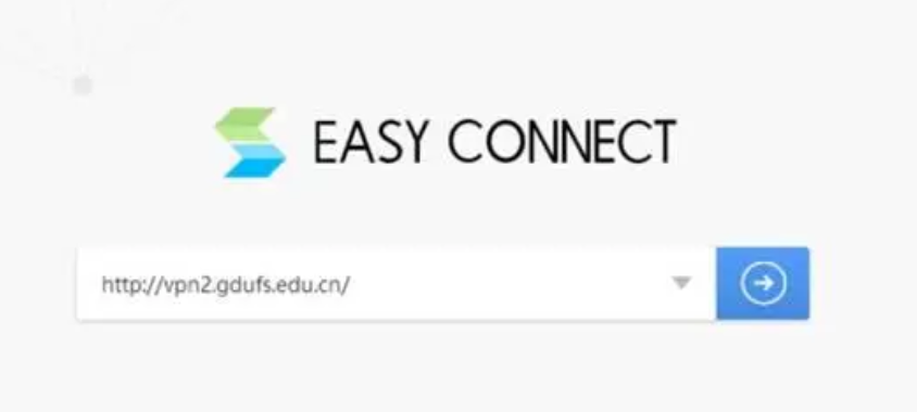 easyconnect有啥用