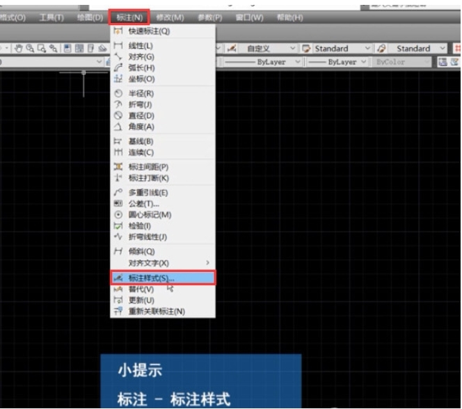 cad2015怎么修改尺寸