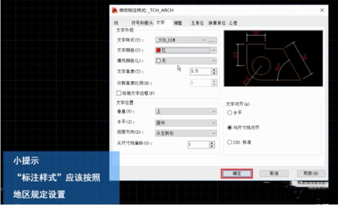 cad2015怎么修改尺寸