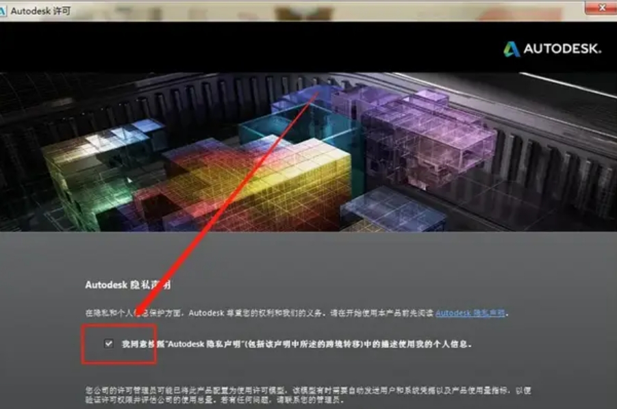 autocad2014怎样激活