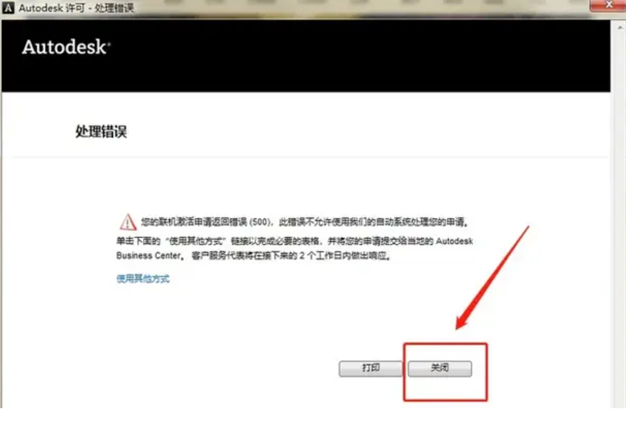 autocad2014怎样激活