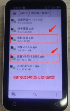 电影天堂软件怎样安装到电视上