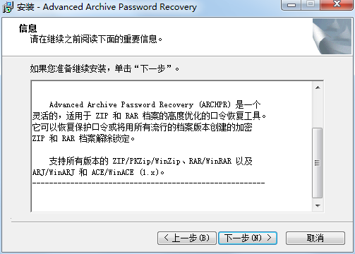 arch安装包