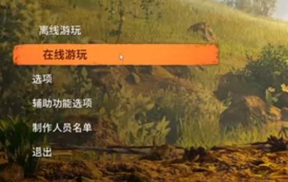 双人成行怎么邀请好友一起玩两台电脑