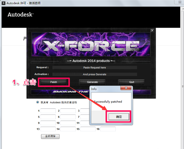 autocad2014怎样激活