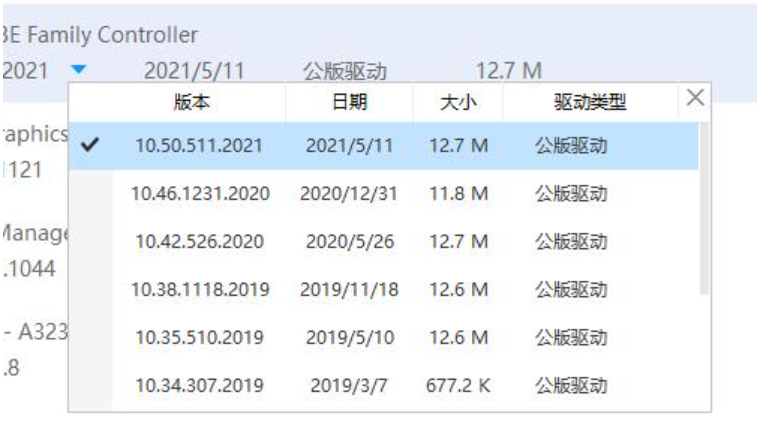 驱动精灵是用来干嘛的