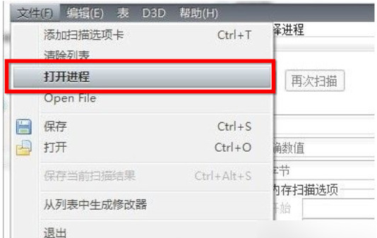 ce修改器使用教程刺客信条枭雄