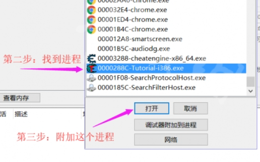 ce修改器使用教程刺客信条枭雄