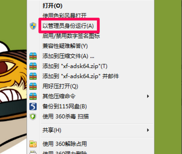 autocad2014怎样激活