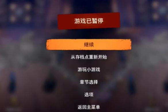 双人成行怎么跳过关卡