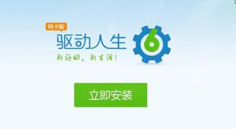 驱动精灵是用来干嘛的
