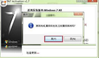 win7激活工具是干嘛的软件