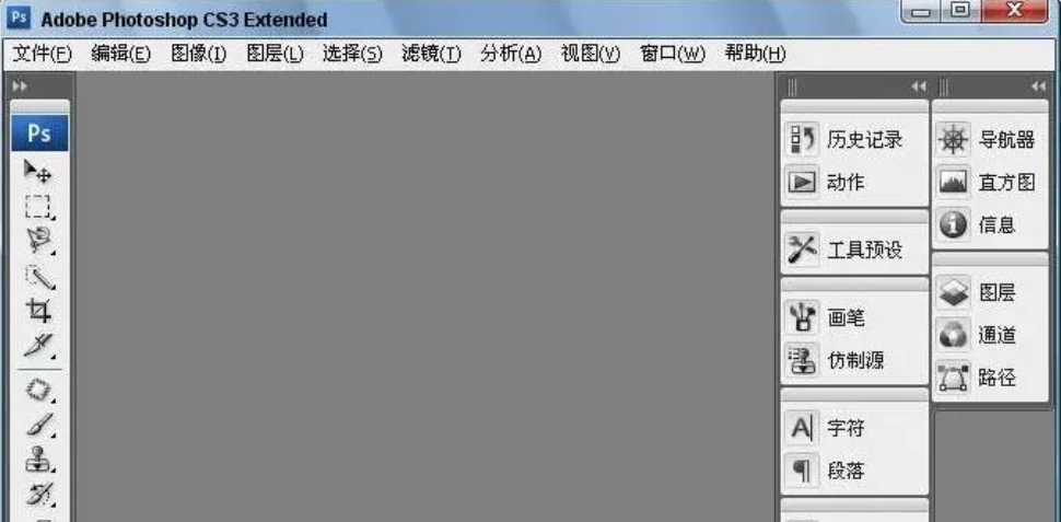 pscs3软件下载