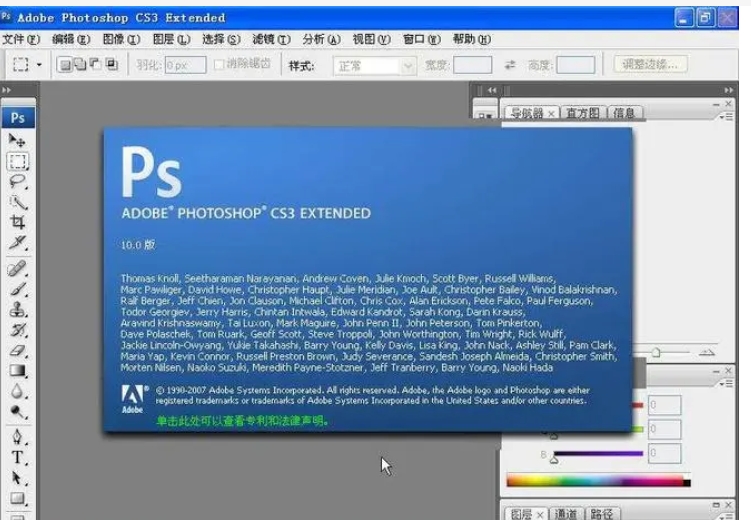 pscs3软件下载