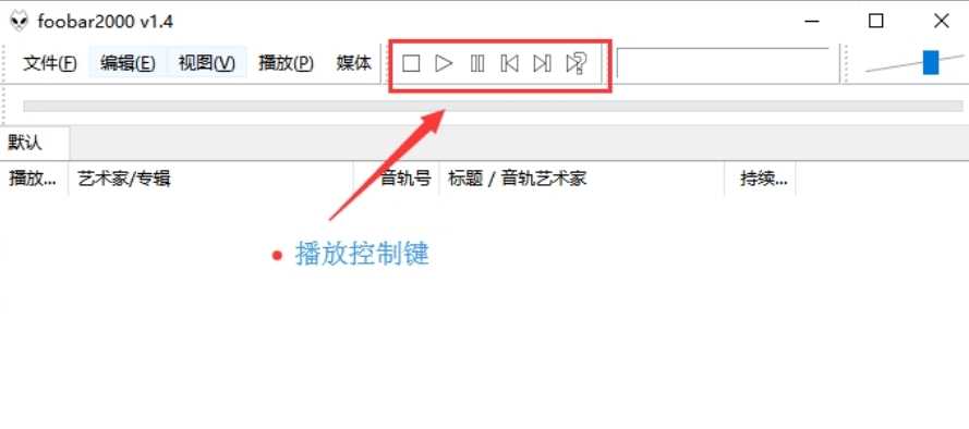 foobar2000下载安装教程