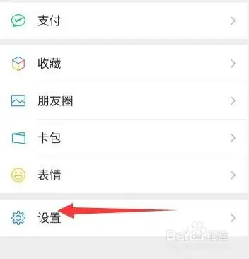 微信读书怎么关闭微信朋友圈