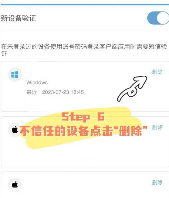 原神怎么换绑手机号码