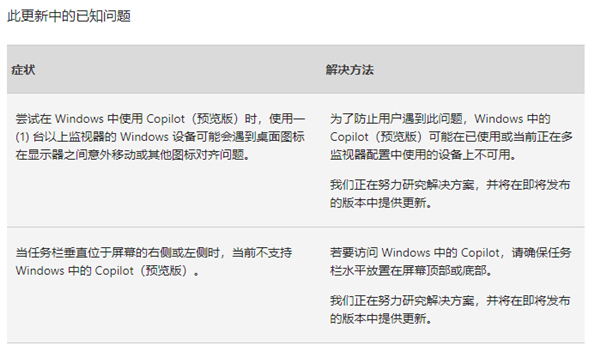 微软发布Win10 22H2可选更新：可卸载所有预装软件！