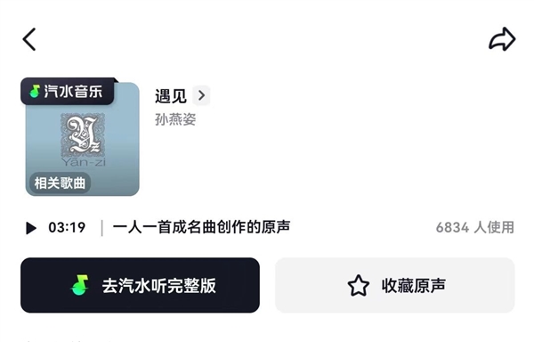 微信测试了听一听新功能：遗憾它不是你想要的那个