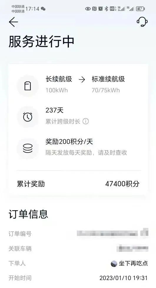 给了车主一堆福利的蔚来：差点被薅秃！然后就没有然后了