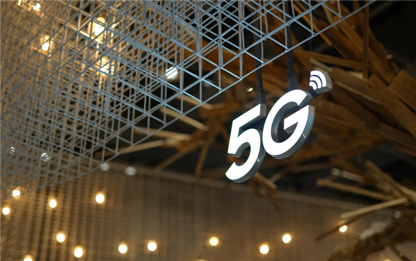 工信部：我国5G累计投资超过7300亿元