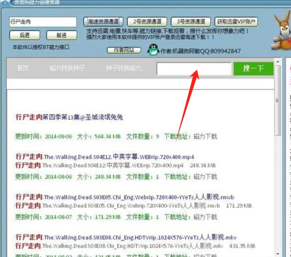 磁力狗cilig