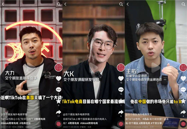 东方甄选、小杨哥扎堆出海：可不止是狠狠赚老外的钱