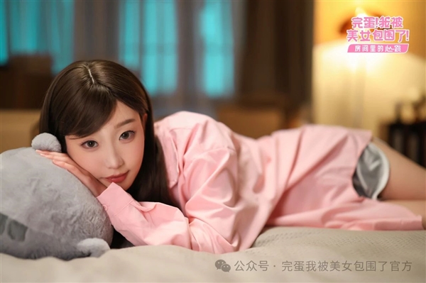 首发19元！《完蛋！我被美女包围了！》DLC定档2月5日：新增反差女老师、女学霸