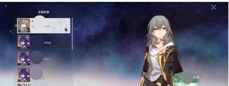 星穹铁道 cv