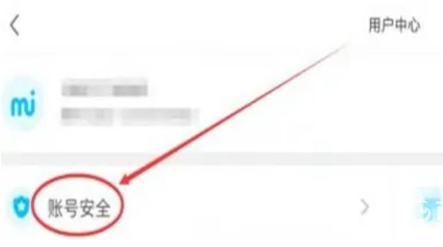 原神手机怎么取消新设备验证