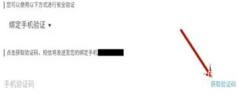 原神手机怎么取消新设备验证