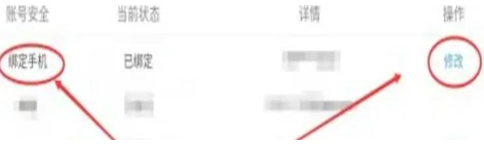 原神手机怎么取消新设备验证