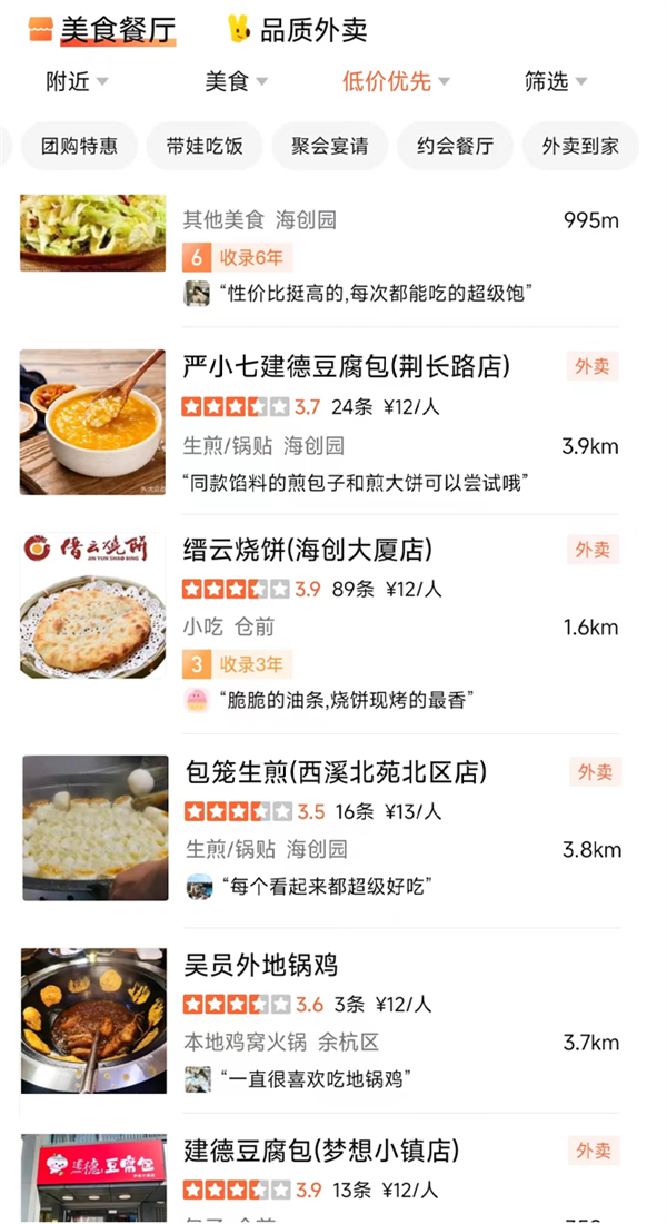 都说评分3.5的餐馆更好吃 真的假的