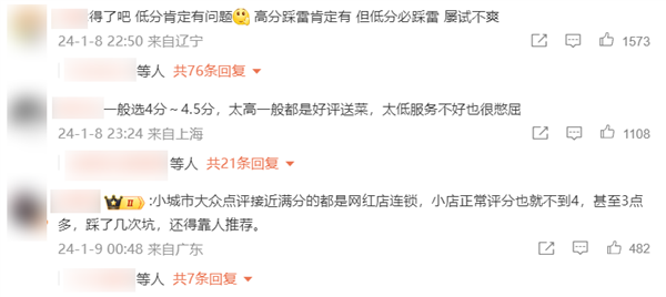 都说评分3.5的餐馆更好吃 真的假的
