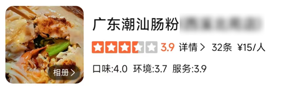 都说评分3.5的餐馆更好吃 真的假的