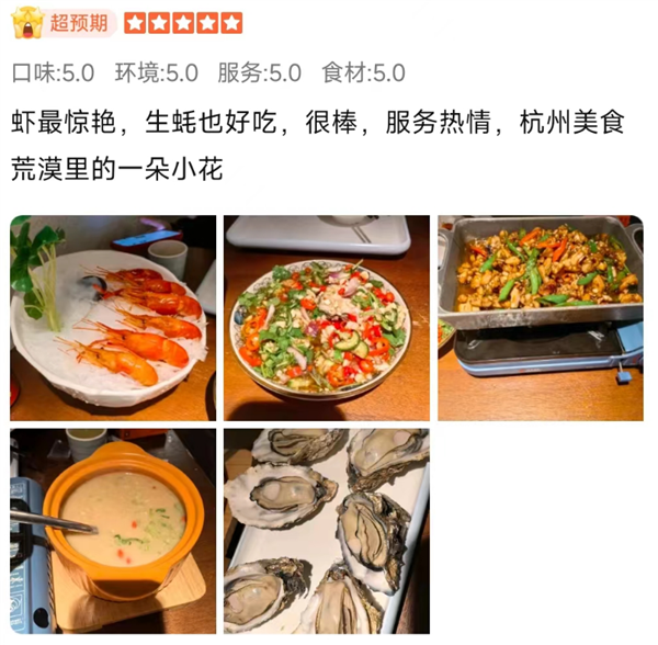 都说评分3.5的餐馆更好吃 真的假的