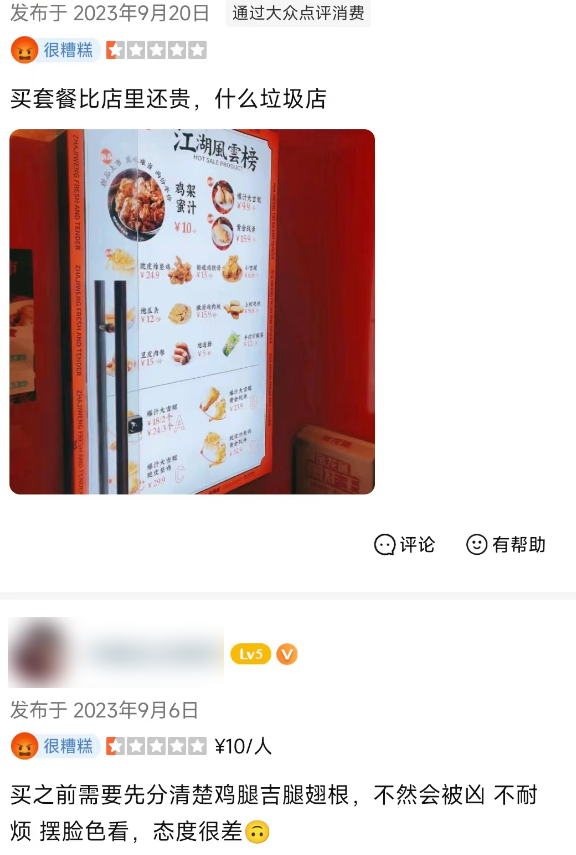 都说评分3.5的餐馆更好吃 真的假的
