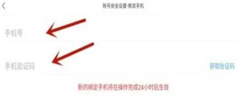 原神手机怎么取消新设备验证