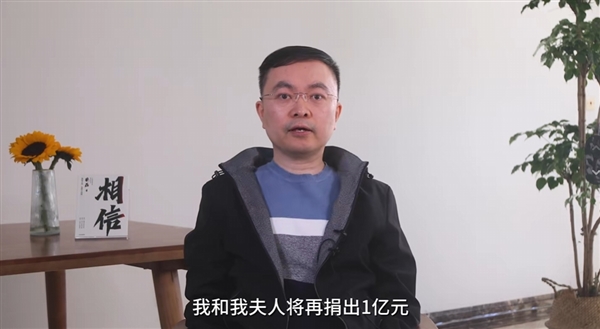 蔡磊夫妇宣布捐出1亿元：支持渐冻症基础研究、药物研发等